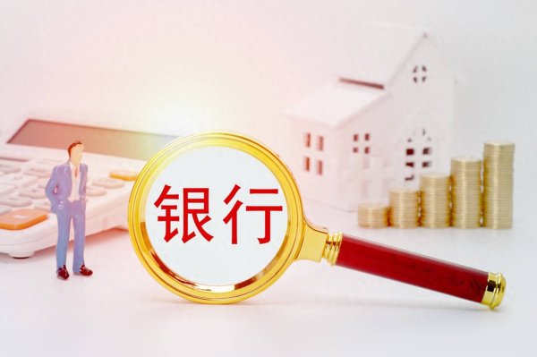 金信达 日赚超8亿，净利增速领跑国有大行，农业银行年内股价涨超55%，三季度A股股东增4.85万户